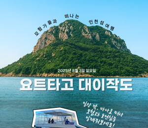 인천시 