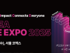 '2025 코리아 마이스 엑스포' 11월 서울 코엑스서 개최