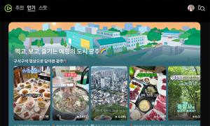 23일까지 '소상공인엑스포 in 광주' 개최...네이버 지원 나선다