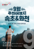 9월 강원도 추천 여행지는 '속초·화천'