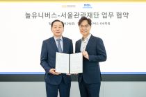 서울관광재단·놀유니버스, 관광의 '수도권 집중 현상' 해소 나선다