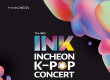 제16회 INK콘서트에 보이넥스트도어·키오프 등