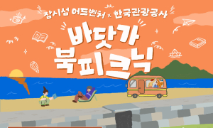 강화도 2박3일 어때요?...체류형 여행상품 나왔다